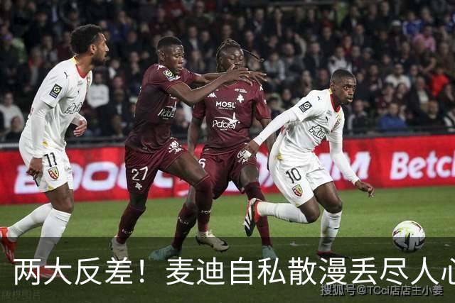 两大反差！麦迪自私散漫丢尽人心，姚明吃苦担当扛起火箭大旗