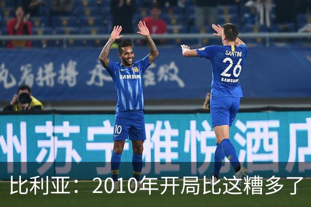 比利亚：2010年开局比这糟多了 西班牙主要靠边锋而他们还没回归